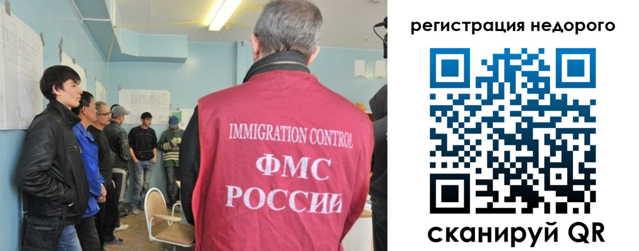 регистрация в Отрадном