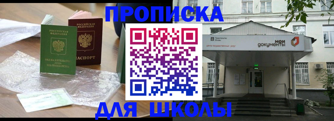 пропишу в квартире в Отрадном